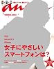 an・an (アン・アン) 2011年 2/2号 [雑誌]