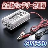 �o�b�e���[�[�d��@�Z���X�^�[CV1500