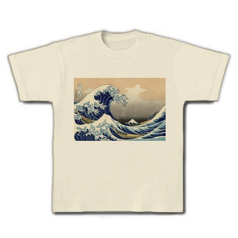 富嶽三十六景Tシャツ（クリーム色） 神奈川沖浪裏 M