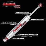 RANCHOランチョ ショック
