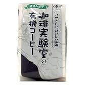 有機栽培コーヒー コロンビア 200g 粉