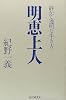 明恵上人―静かで透明な生き方