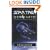 Challenger (Star Trek, New Earth, Book 6)