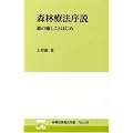 �X�їÖ@�����\�X�̖������Ƃ͂��� (�ыƉ��Ǖ��y�o�� (No.142))