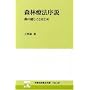 �X�їÖ@�����\�X�̖������Ƃ͂��� (�ыƉ��Ǖ��y�o�� (No.142))