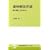 �X�їÖ@�����\�X�̖������Ƃ͂��� (�ыƉ��Ǖ��y�o�� (No.142))