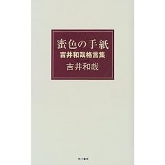 ���F�̎莆�\�g��a�Ɗi���W
