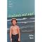 One World, Many Cultures, Great Books for Kids & Teens