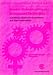 Book Gender Mainstreaming in Science and Technology (Gender Management System Series)