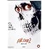 Evil Dead 2: Dead by Dawn [1987] [DVD]