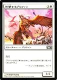 マジック:ザ・ギャザリング 【突撃するグリフィン/Assault Griffin】【コモン】 M12-008-C 《基本セット2012》 Griffin