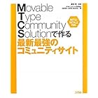Movable Type Community Solution�\MT5/MT4.2�Ή�