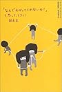 「なんでわかってくれないの!」と思ったときに読む本