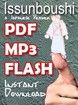 Issunboushi Inch-high Samurai PDF Reader with MP3 Download