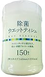 除菌ボトルウェットティッシュ 150枚入の画像