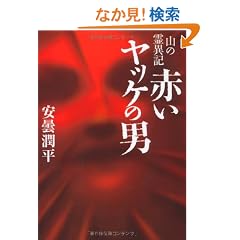 �Ԃ����b�P�̒j(����D) (MF���Ƀ_�E���B���`)