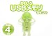 おもしろUSBメモリガイコツタイプ