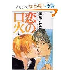 ���̌��� (TENMA COMICS EDGE COMIX)