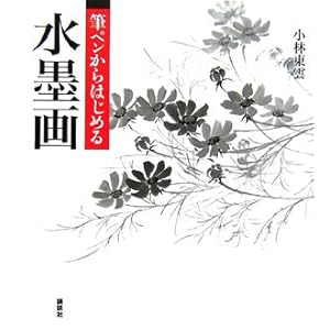 �M�y������͂��߂鐅�n��  