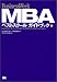 BusinessWeek MBAベストスクールガイドブック