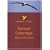 York Notes on Samuel Taylor Coleridge's "Selected Poems" (York Notes Advanced)