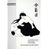 Aikido-Fibel: Die Grundschule des Aikido