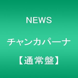ե륹/NEWS