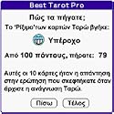 Best Tarot Pro (GREEK) downloadable Software