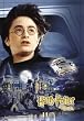 Harry Potter And The Chamber Of Secrets - Framed Movie Postcard (Size: 4" x 6")