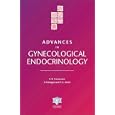 Advances in Gynecological Endocrinology by Andrea R. Genazzani, Felice Petraglia, Paolo Giovanni Artini, and F. Petraglia