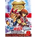 遊・戯・王 オフィシャルカードゲーム 公式カードカタログ ザ・ヴァリュアブル・ブック 9 (Vジャンプスペシャルブック)