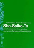 Sho-Saiko-To: Scientific Evaluation and Clinical Applications (Traditional Herbal Medicines for Modern Times, V. 4)