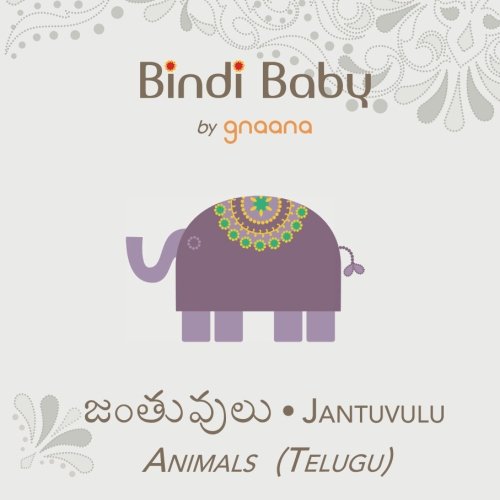 Bindi Baby Animals (Telugu): A Beginner Language Book for Telugu Kids (Telugu Edition)