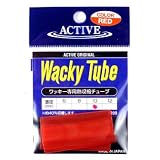 アクティブ ワッキーチューブ レッド レッド 10mm 10473