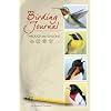 Birding Journal: Through the Seasons