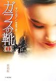 ¥¬¥é¥¹¤Î·¤¡Ò1¡Ó (¥Ï¥ä¥«¥ïʸ¸ËNV)