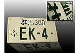 JDM Style License Plate - EK-4