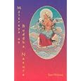Maitreya on Buddha Nature by  Ken Holmes and Katia Holmes