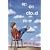 Up on Cloud Nine