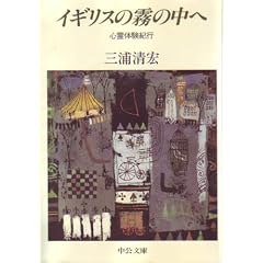 �C�M���X�̖��̒��ց\�S��̌��I�s (��������)