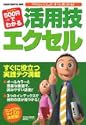 500�~�ł킩�銈�p�Z�G�N�Z����肽�����Ƃ������Ɍ����� GAKKEN