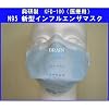 【安心の興研（防毒マスクのトップメーカー）製！】N95 防護マスク KFD-100　【ウイルス、新型インフルエンザ、鳥インフルエンザ,SARS対策】（20枚入）【個装で衛生的！】