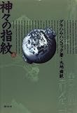 Fingerprints Of The Gods: The Evidence of Earth's Lost Civilization