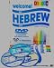 Welcome to Hebrew (224 pages with 3 DVD's, DVD 1, DVD2, and DVD 3 Included)