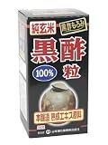 純玄米黒酢粒100% 280粒