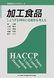 �ù����ʡ����礦�������ѤȲ�ǽ����ͤ��� (���ܲʳإ饤�֥�꡼)