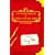 Comic Relief: Fantastic Beasts and Where to Find Them (Harry Potter's Schoolbooks)