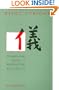 Being Upright: Zen Meditation and the Bodhisattva Precepts