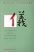 Being Upright: Zen Meditation and the Bodhisattva Precepts