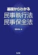 ��b����킩�閯�����s�@�E�����ۑS�@